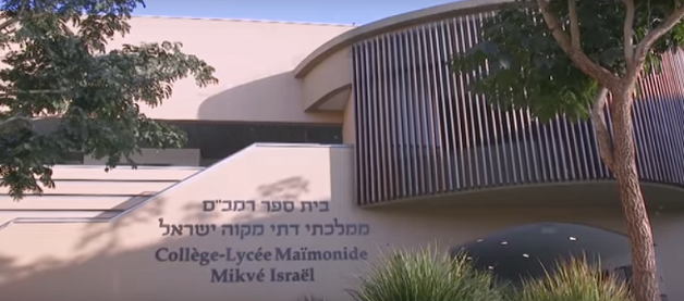 תיכון דתי רמב"ם מקווה ישראל (חולון)